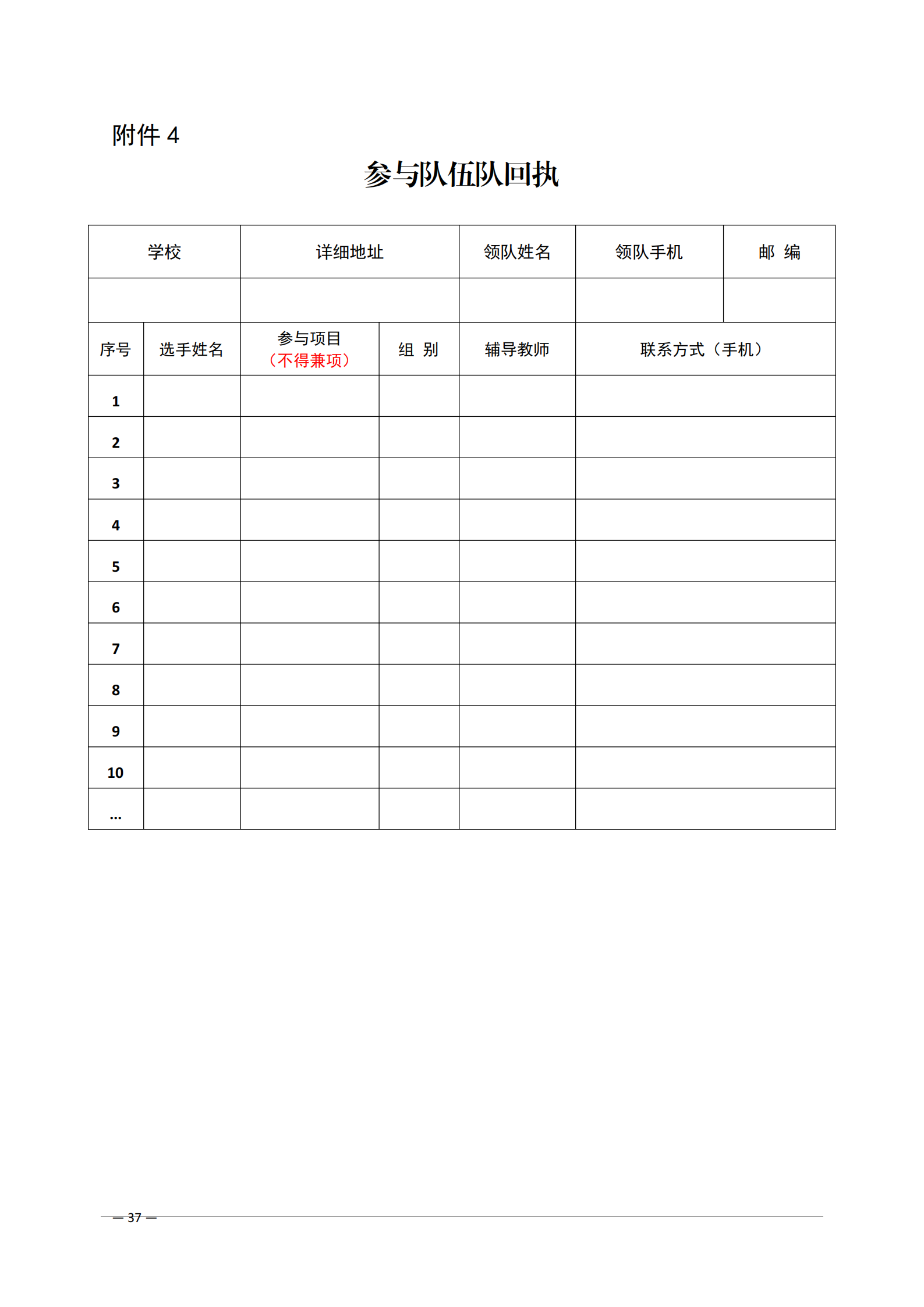 关于举办2024年海峡两岸（福州）青少年人工智能交流活动的通知(2)_03.png